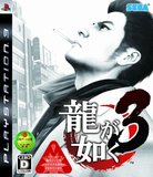 Ryu ga Gotoku 3 (PlayStation 3)